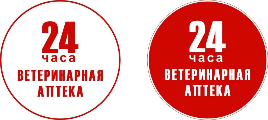 Готовый макет вывески - консоли для ветеринарной клиники