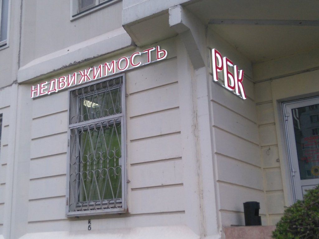 Вывеска собранная своими руками