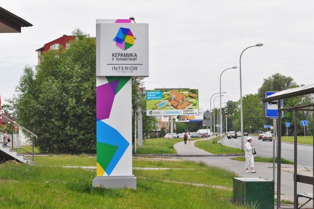 Рекламная стелла