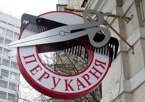 Консоль салона красоты
