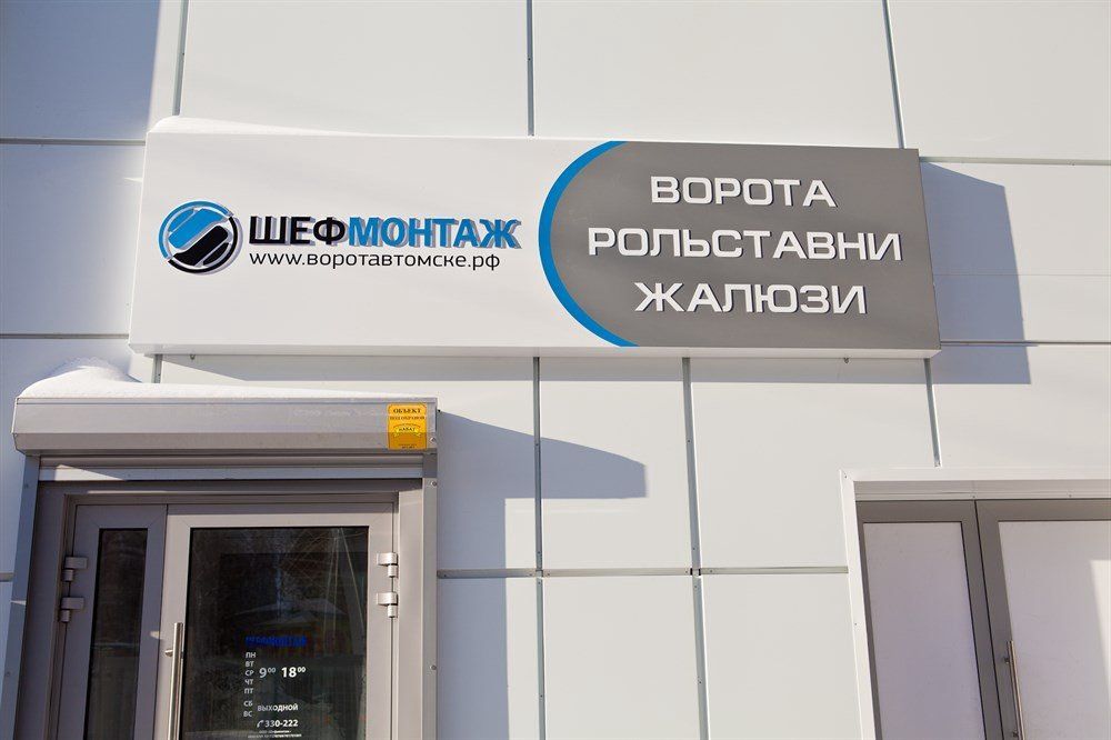 Световой короб