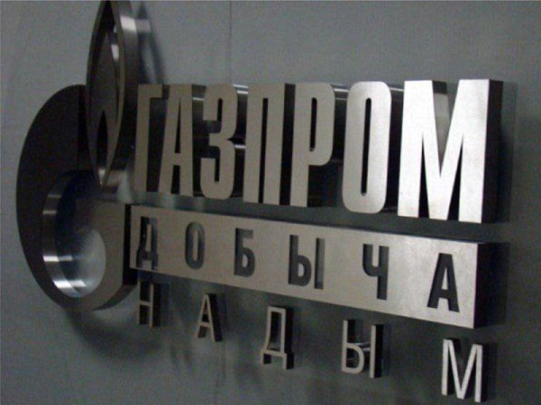 Газпром вывеска из нержавейки