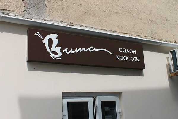наружная световая реклама