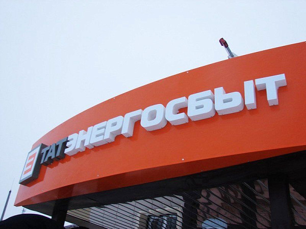 Вывеска для организации. Объемные буквы на фризе. Лицевая подсветка.