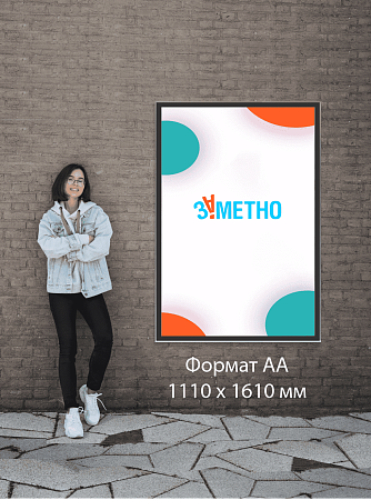Уличная световая панель антивандальная