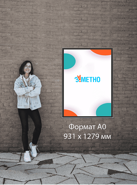 Меню на улицу антивандальное. Под дерево.