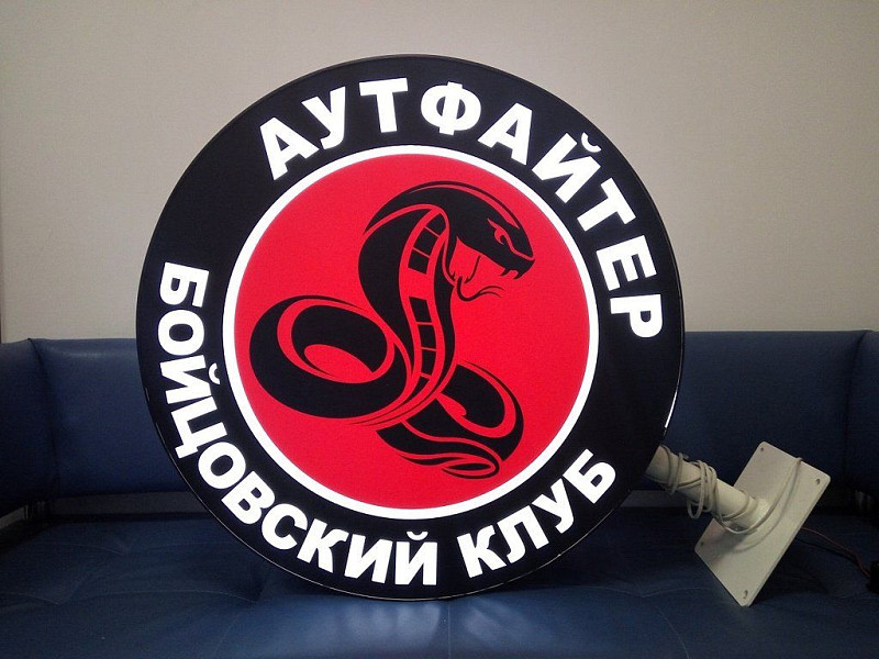 Круглая панель кронштейн (Двухсторонняя вывеска)