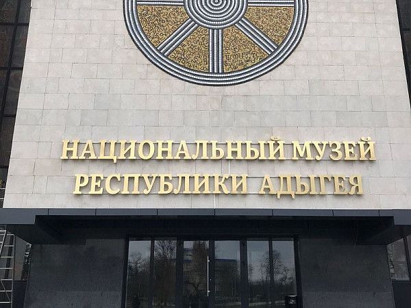 изготовление световых букв