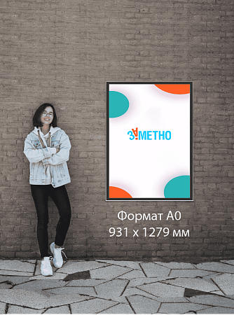 Уличная световая панель антивандальная